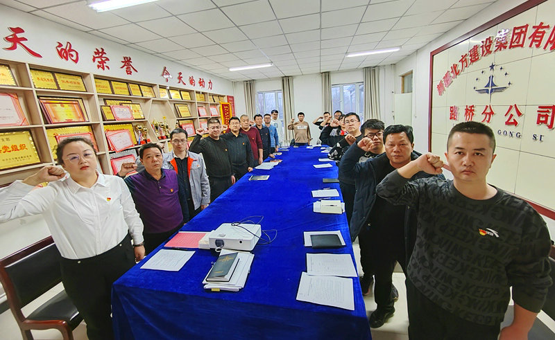 16785103769945.jpg 0224 路橋分公司黨支部開(kāi)展“收心聚力抓實(shí)干 奮發(fā)圖強正當時(shí)”主題黨日活動(dòng)_副本.jpg